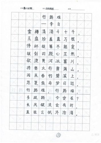 洛松措姆同学的书法作品